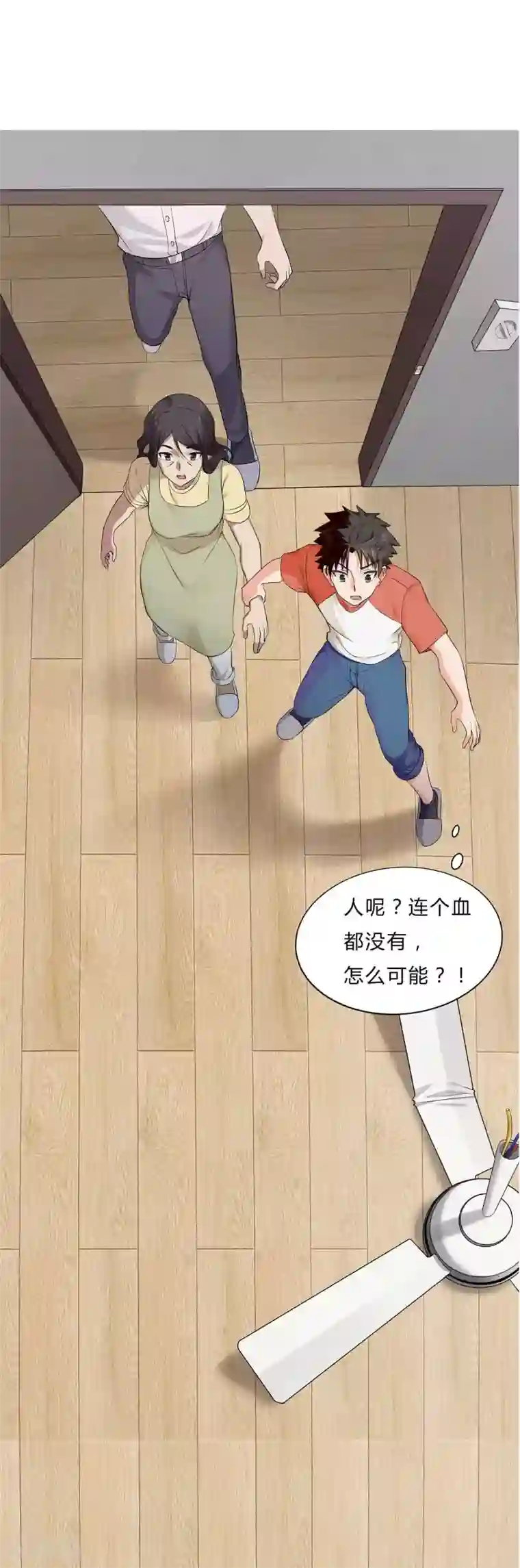 异能之王者归来第1话 神秘美人