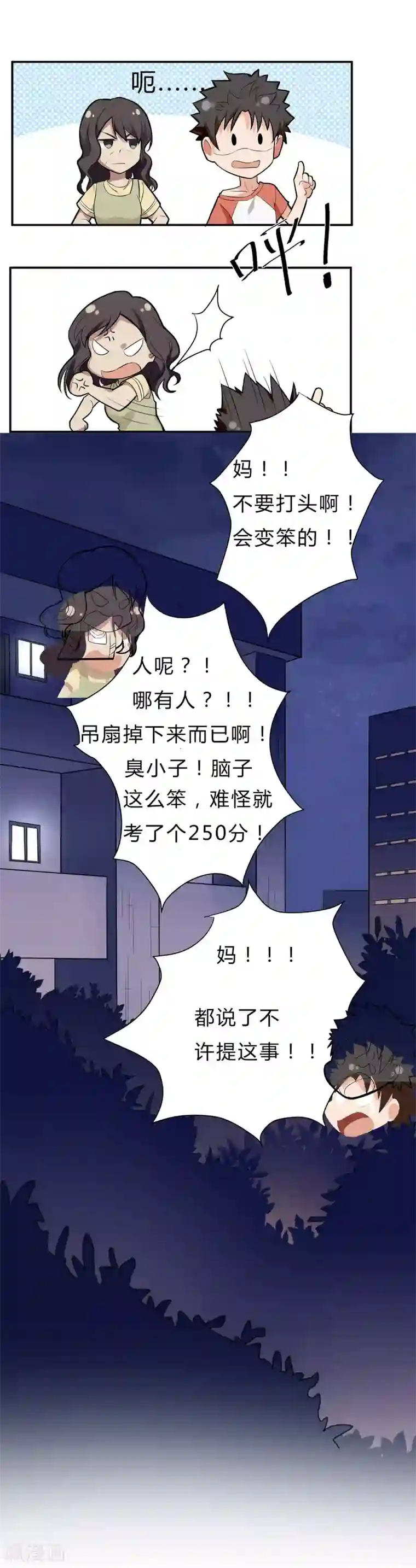 异能之王者归来第1话 神秘美人