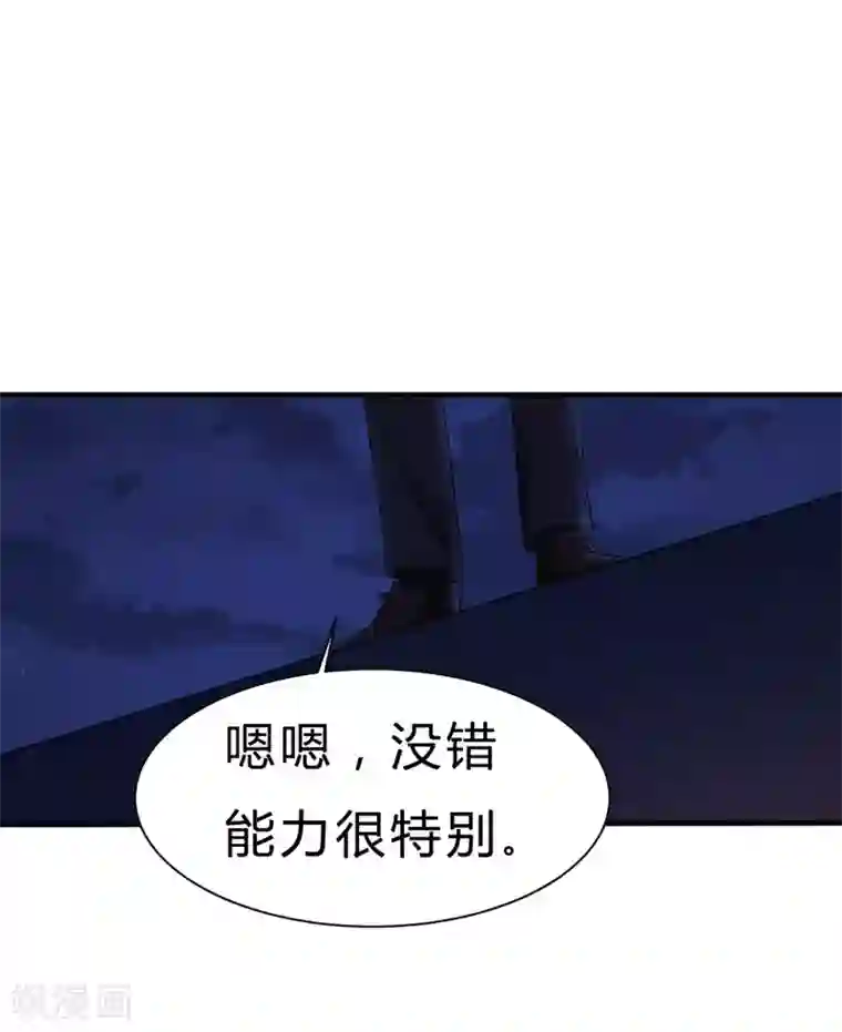 异能之王者归来第1话 神秘美人