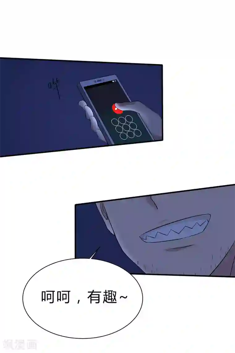 异能之王者归来第1话 神秘美人