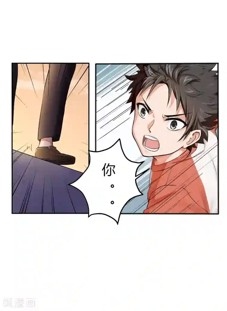 异能之王者归来第1话 神秘美人