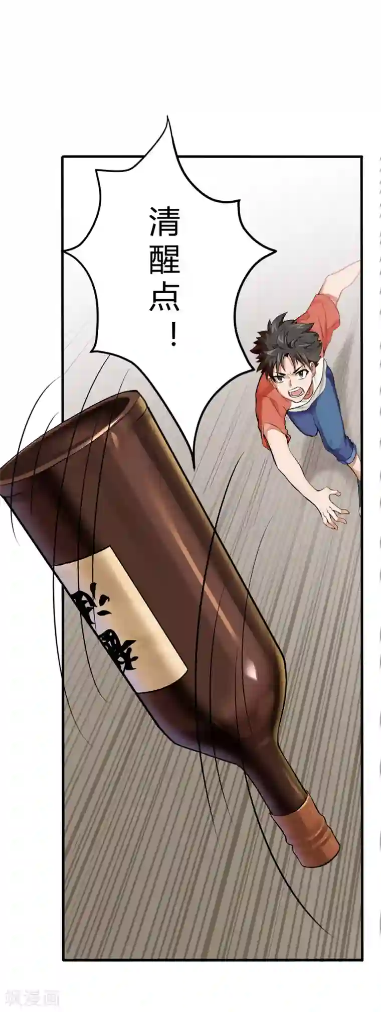 异能之王者归来第1话 神秘美人