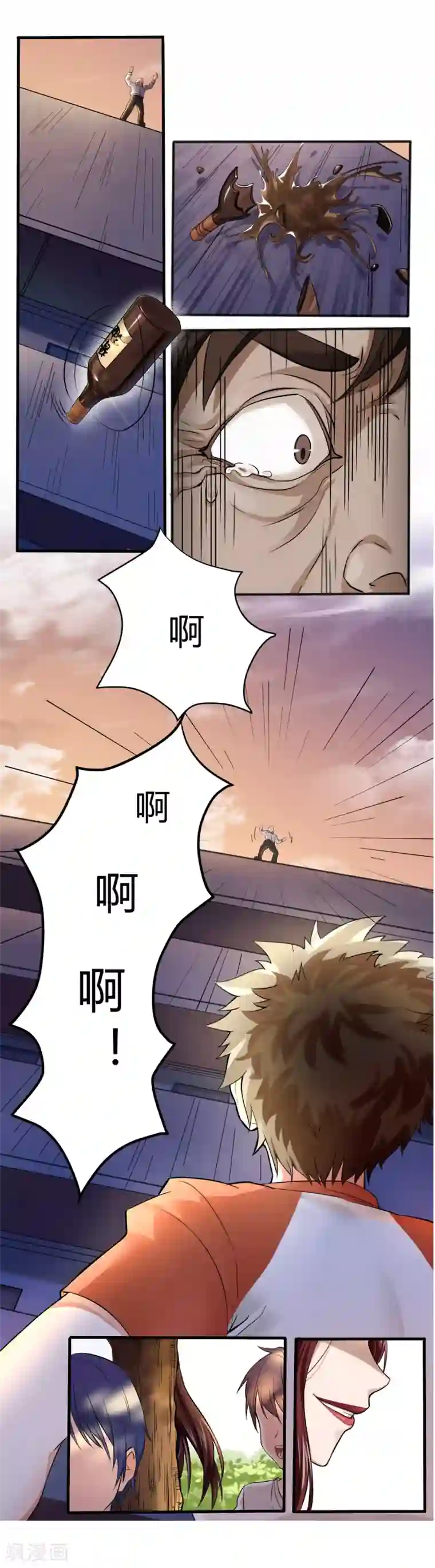异能之王者归来第1话 神秘美人
