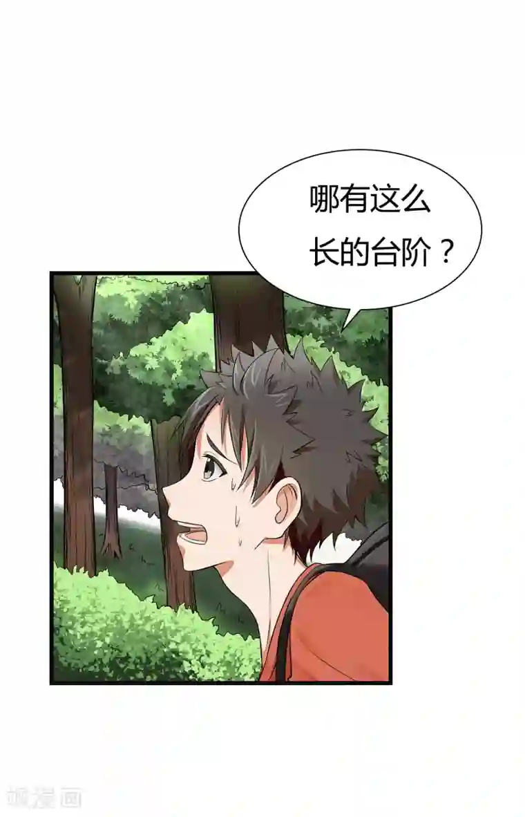 异能之王者归来第2话 初见学院