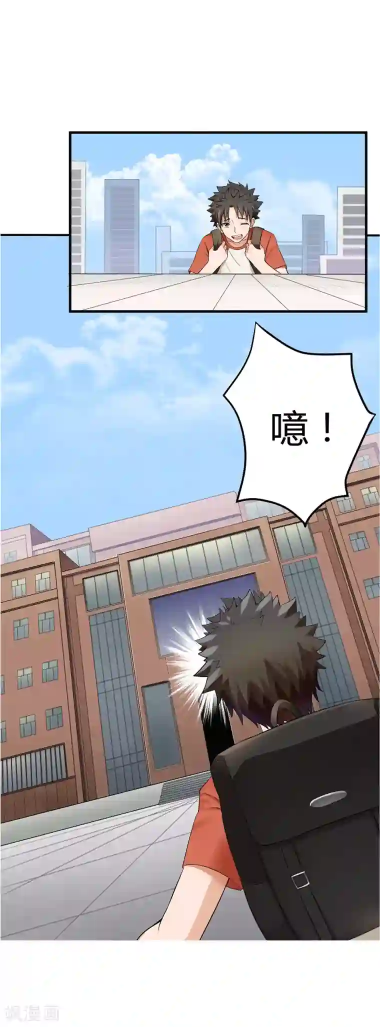 异能之王者归来第2话 初见学院