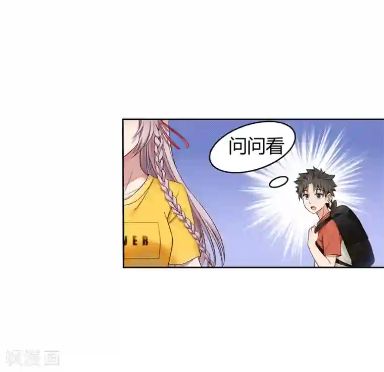 异能之王者归来第2话 初见学院