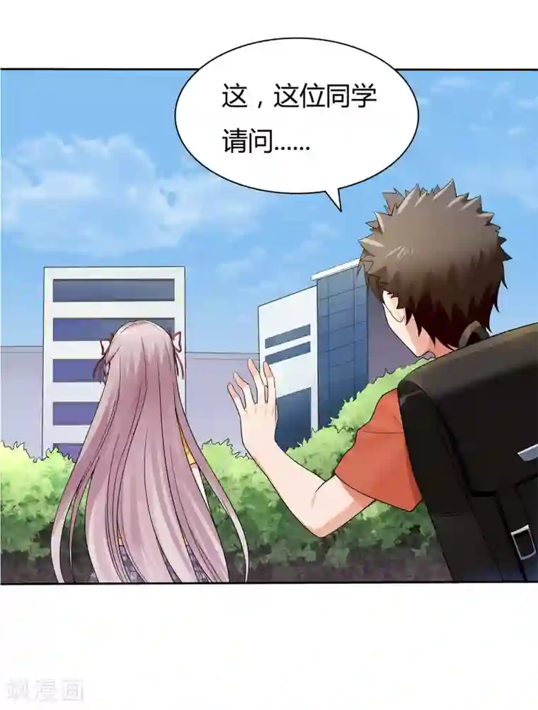 异能之王者归来第2话 初见学院