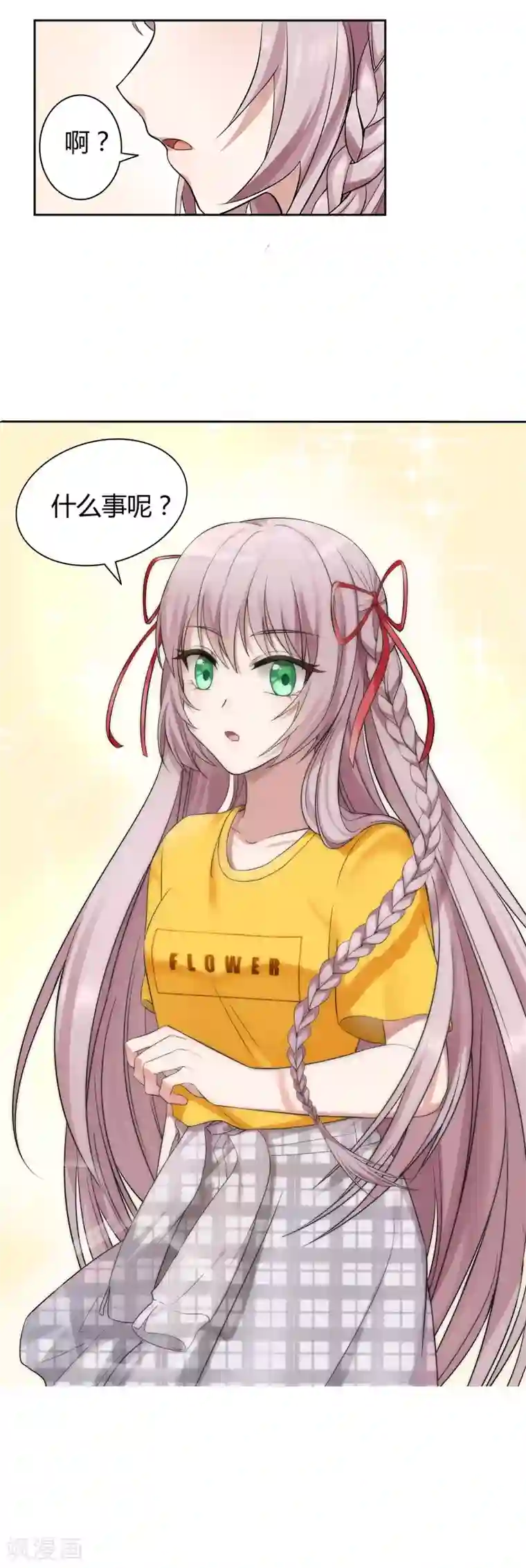 异能之王者归来第2话 初见学院