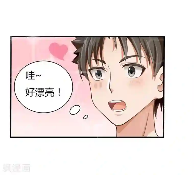 异能之王者归来第2话 初见学院