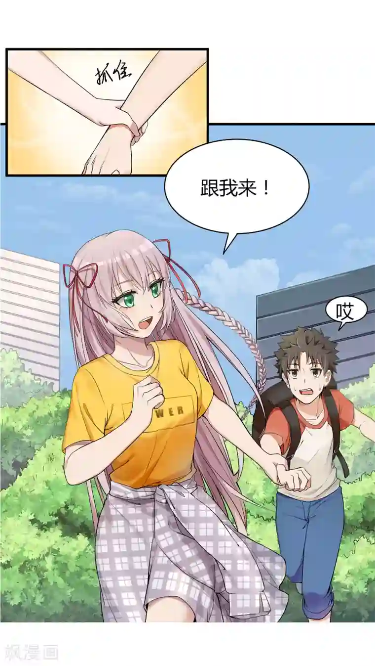 异能之王者归来第2话 初见学院