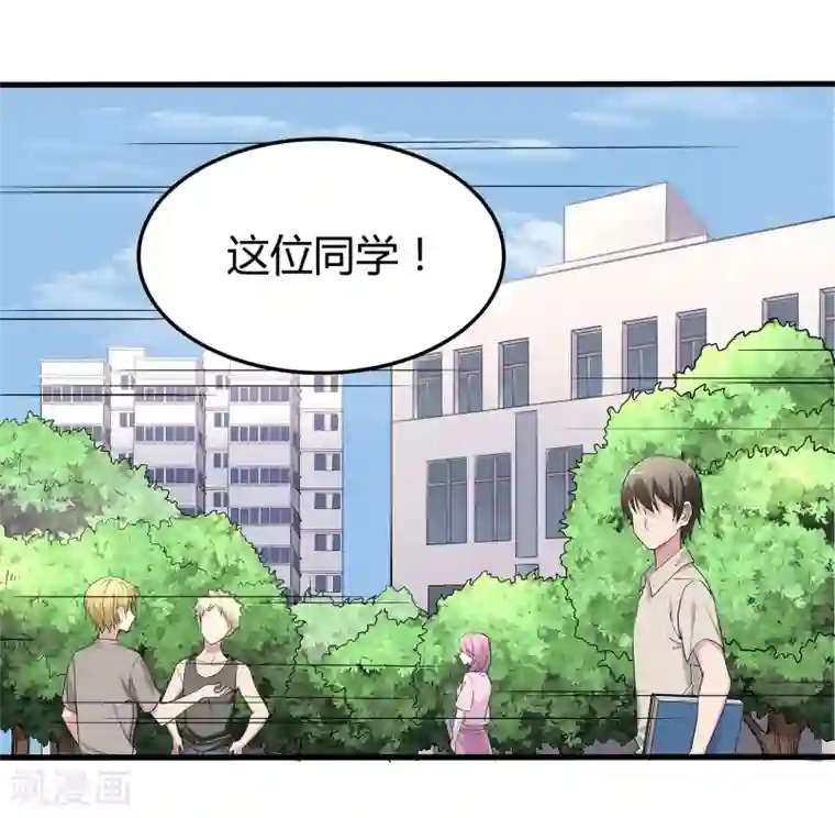 异能之王者归来第2话 初见学院