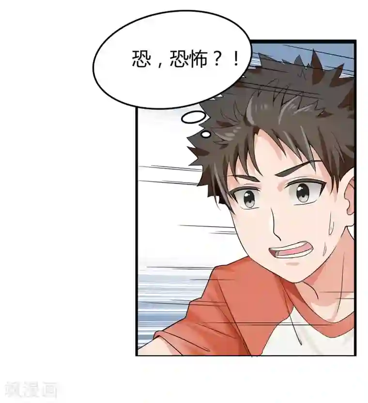 异能之王者归来第2话 初见学院