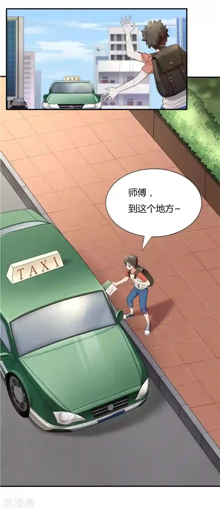 异能之王者归来第2话 初见学院