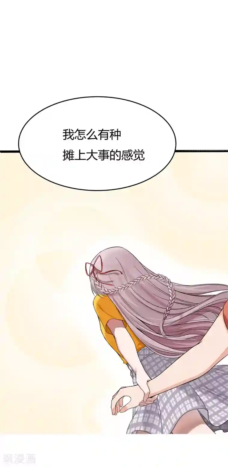 异能之王者归来第2话 初见学院