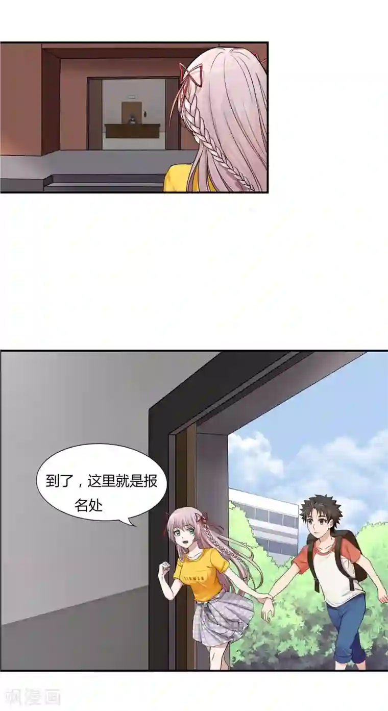 异能之王者归来第2话 初见学院