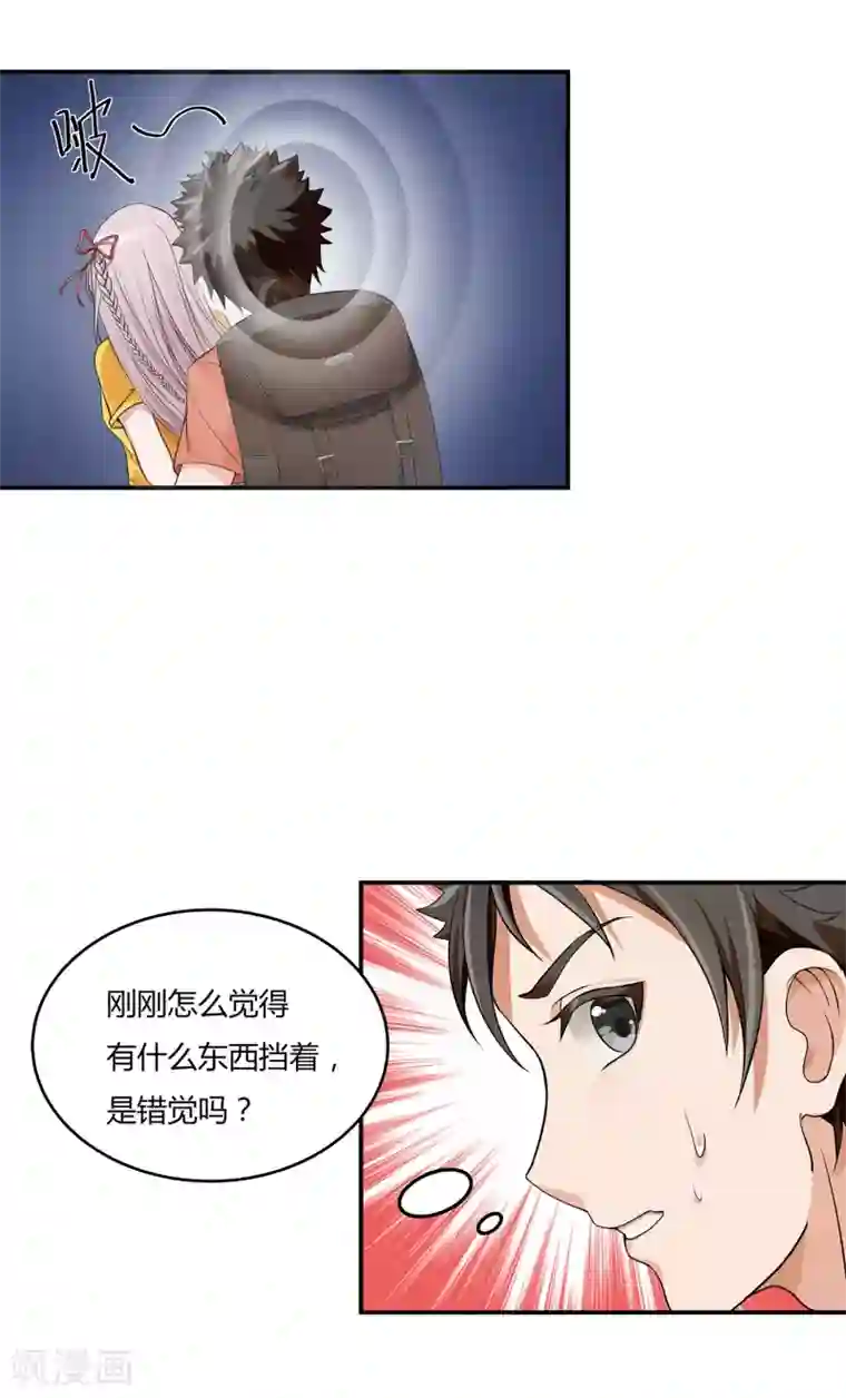 异能之王者归来第2话 初见学院