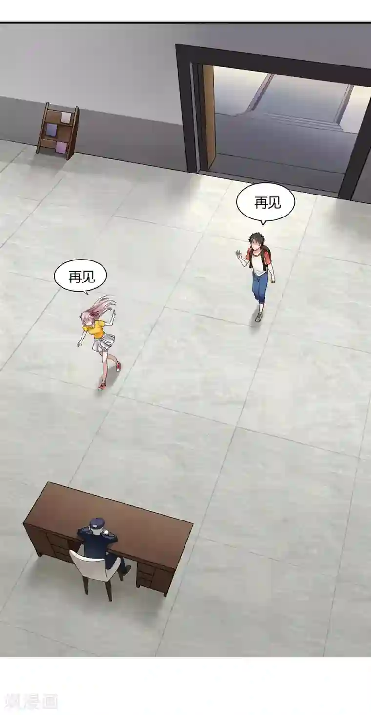 异能之王者归来第2话 初见学院