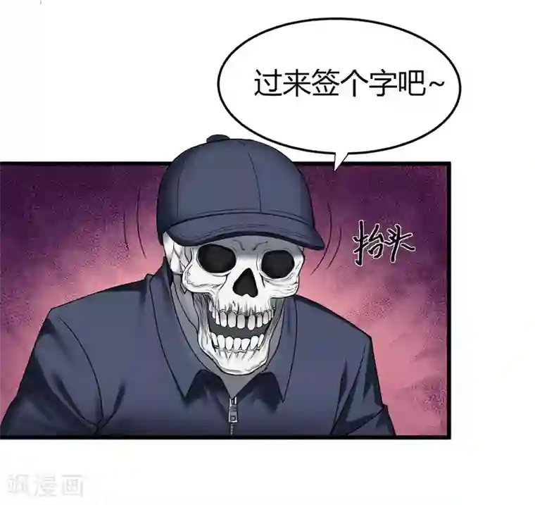 异能之王者归来第2话 初见学院