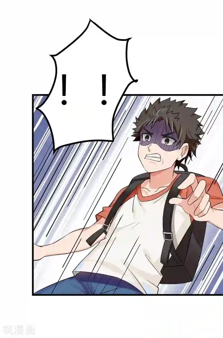 异能之王者归来第2话 初见学院