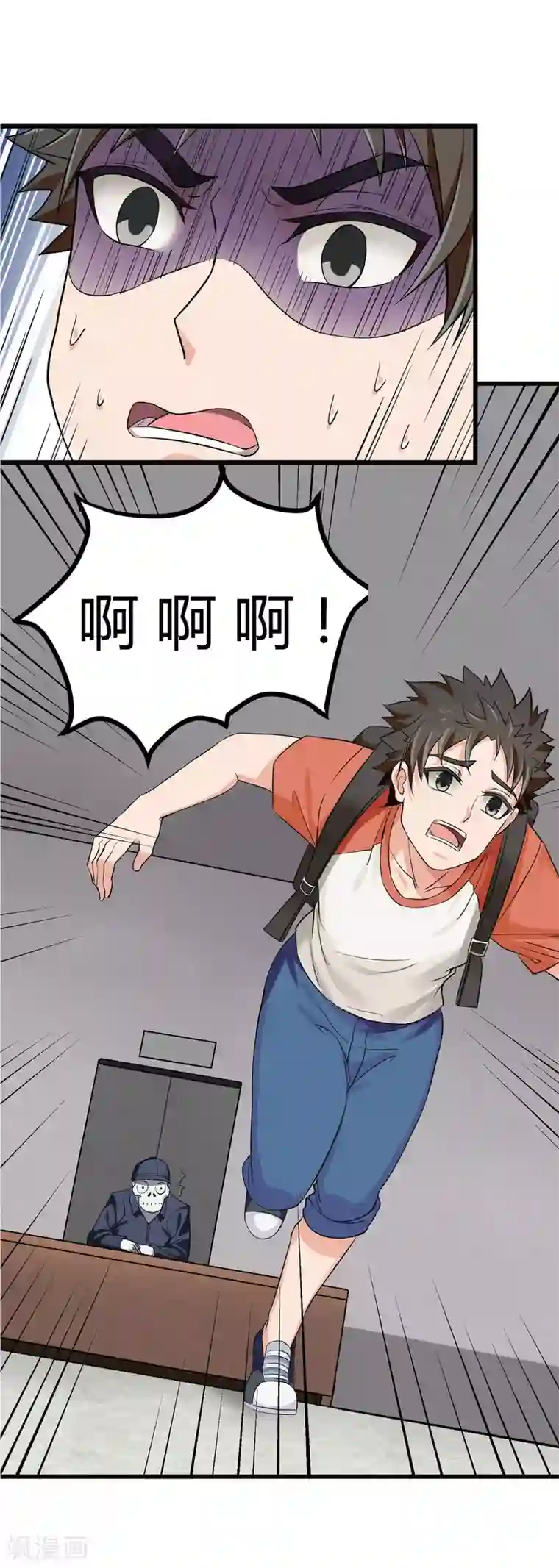 异能之王者归来第3话 “神仙”打架