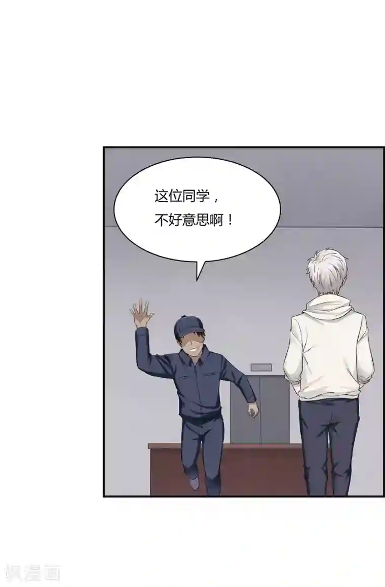 异能之王者归来第3话 “神仙”打架