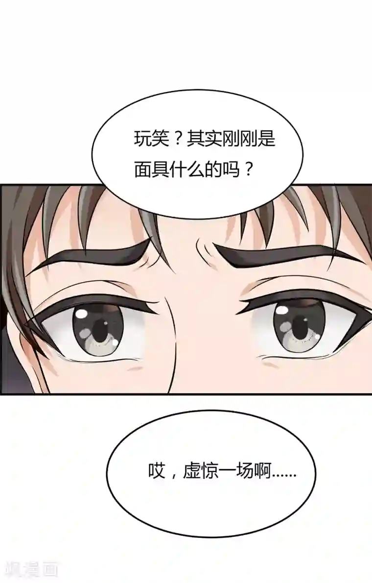 异能之王者归来第3话 “神仙”打架