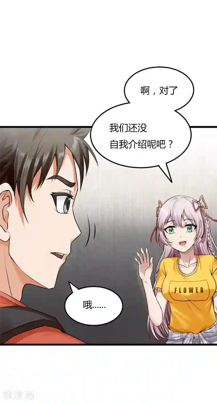 异能之王者归来第3话 “神仙”打架