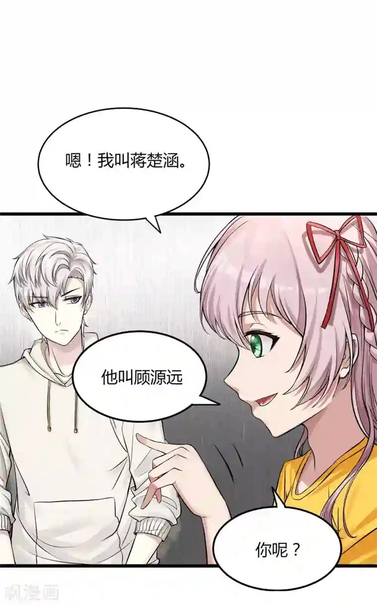 异能之王者归来第3话 “神仙”打架