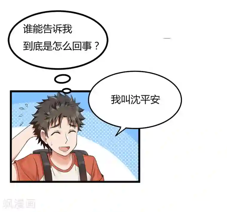 异能之王者归来第3话 “神仙”打架