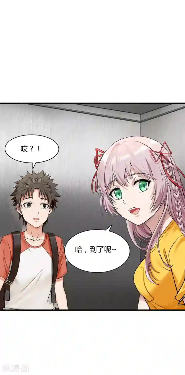 异能之王者归来第3话 “神仙”打架