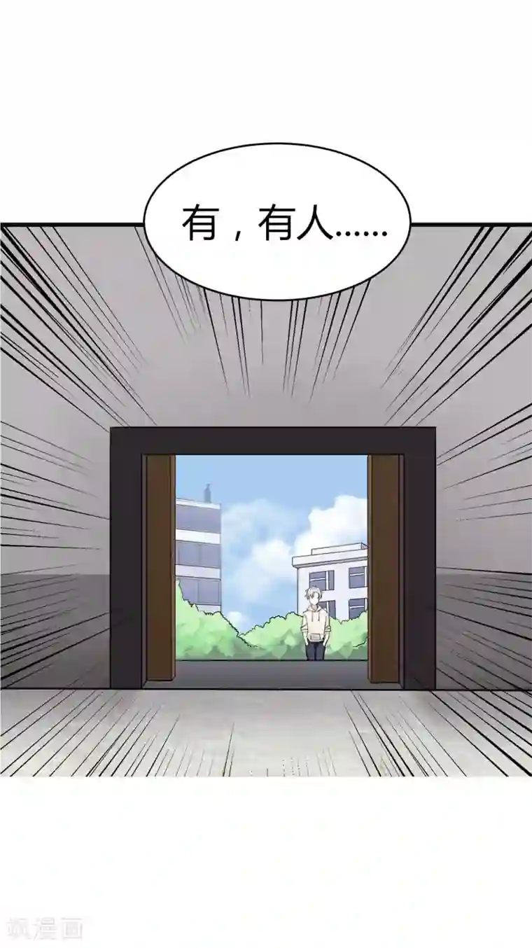 异能之王者归来第3话 “神仙”打架