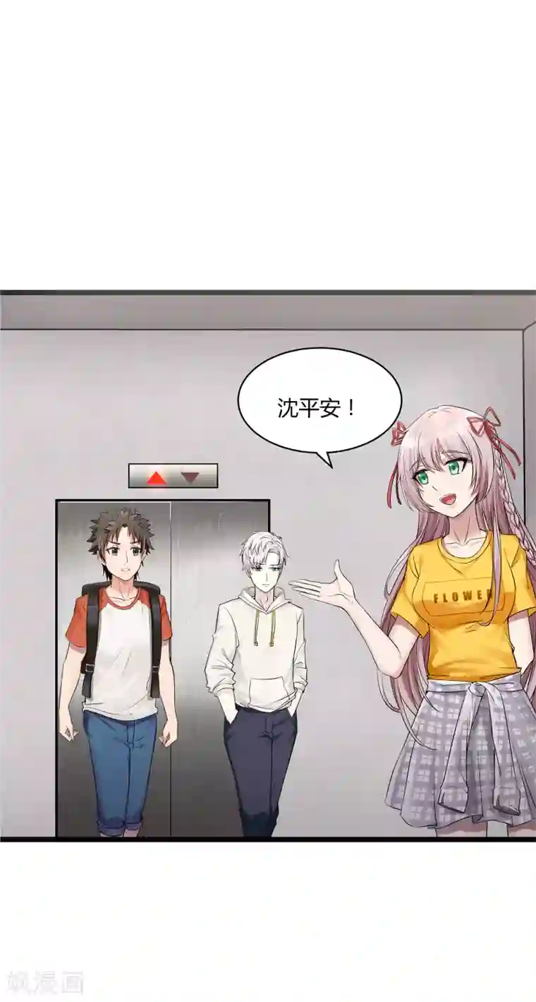 异能之王者归来第3话 “神仙”打架