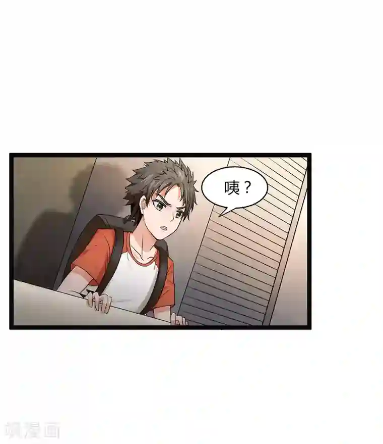 异能之王者归来第3话 “神仙”打架