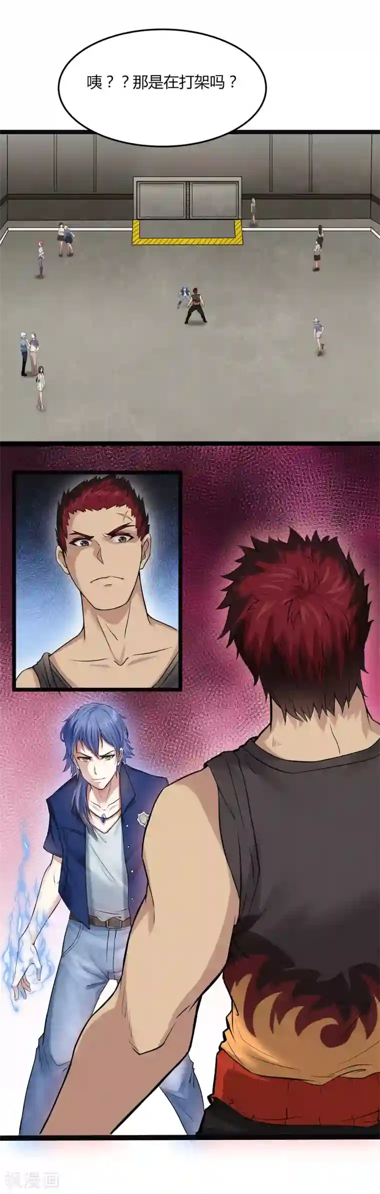 异能之王者归来第3话 “神仙”打架