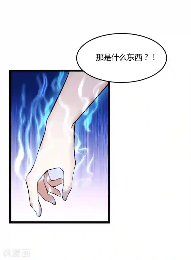 异能之王者归来第3话 “神仙”打架