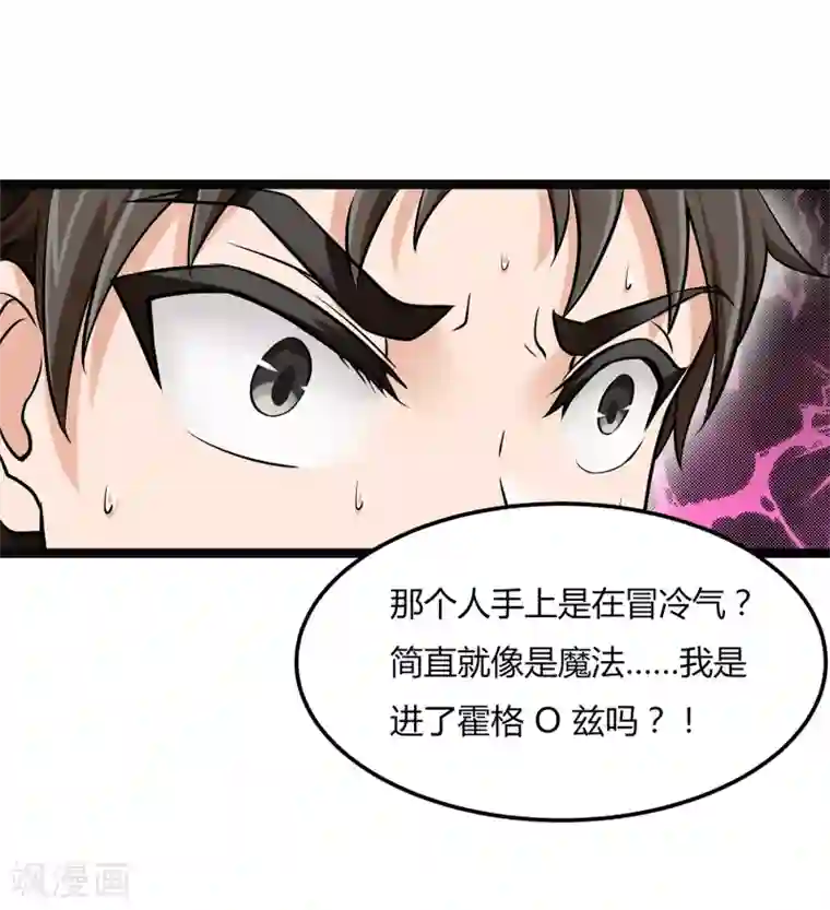 异能之王者归来第3话 “神仙”打架