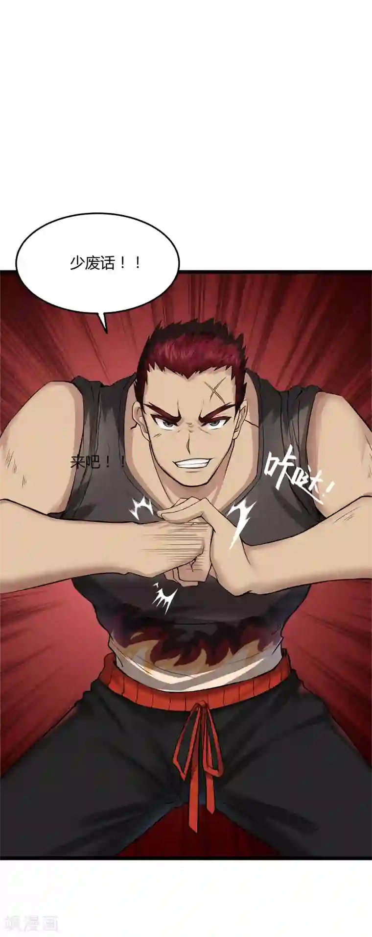 异能之王者归来第3话 “神仙”打架