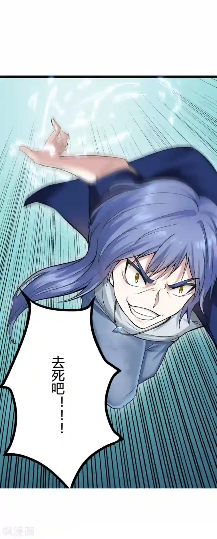 异能之王者归来第3话 “神仙”打架