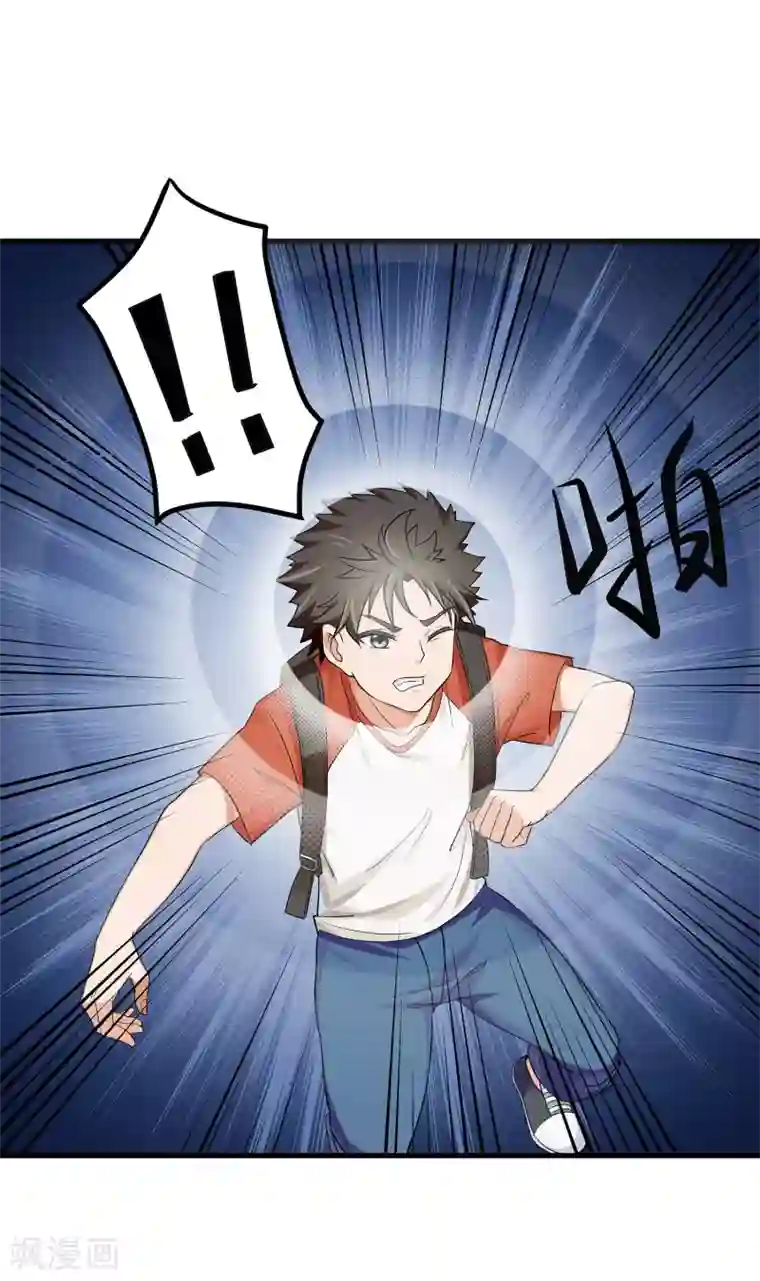 异能之王者归来第3话 “神仙”打架