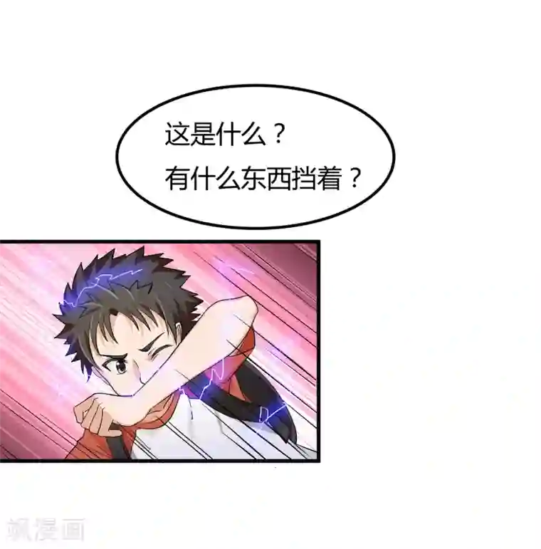 异能之王者归来第3话 “神仙”打架