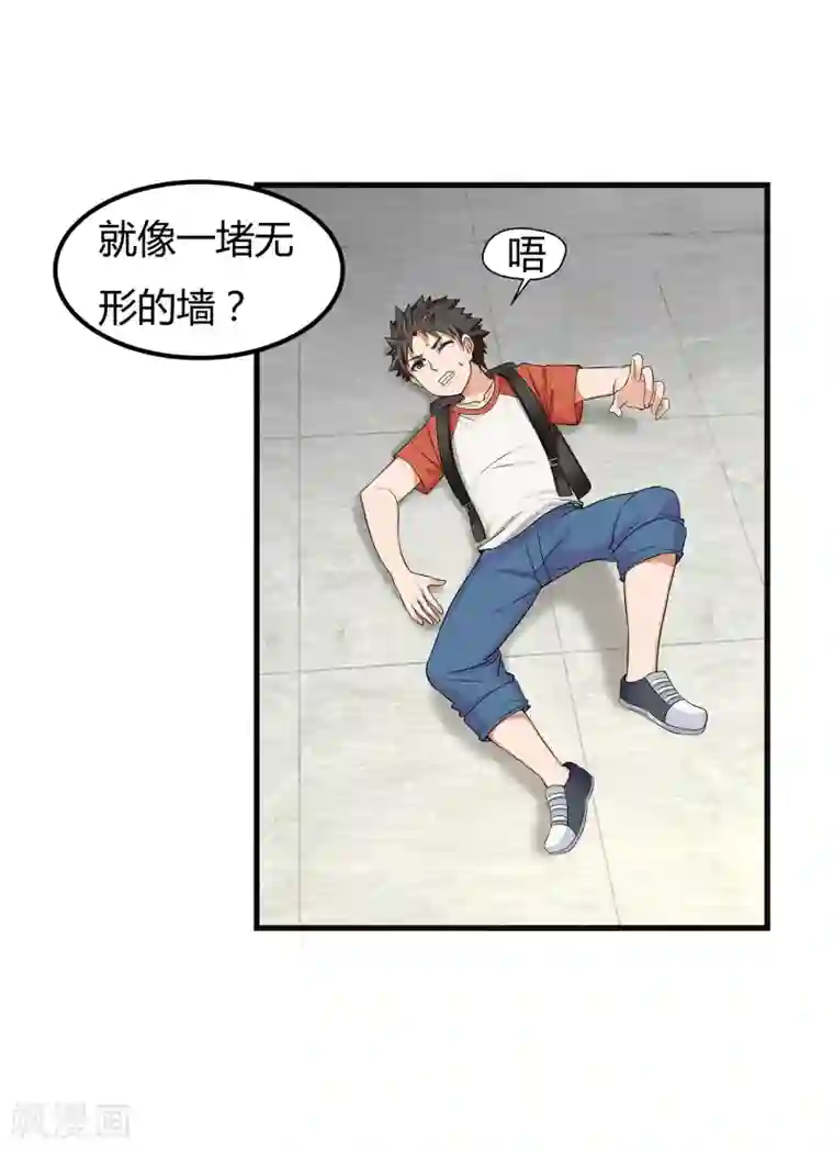 异能之王者归来第3话 “神仙”打架