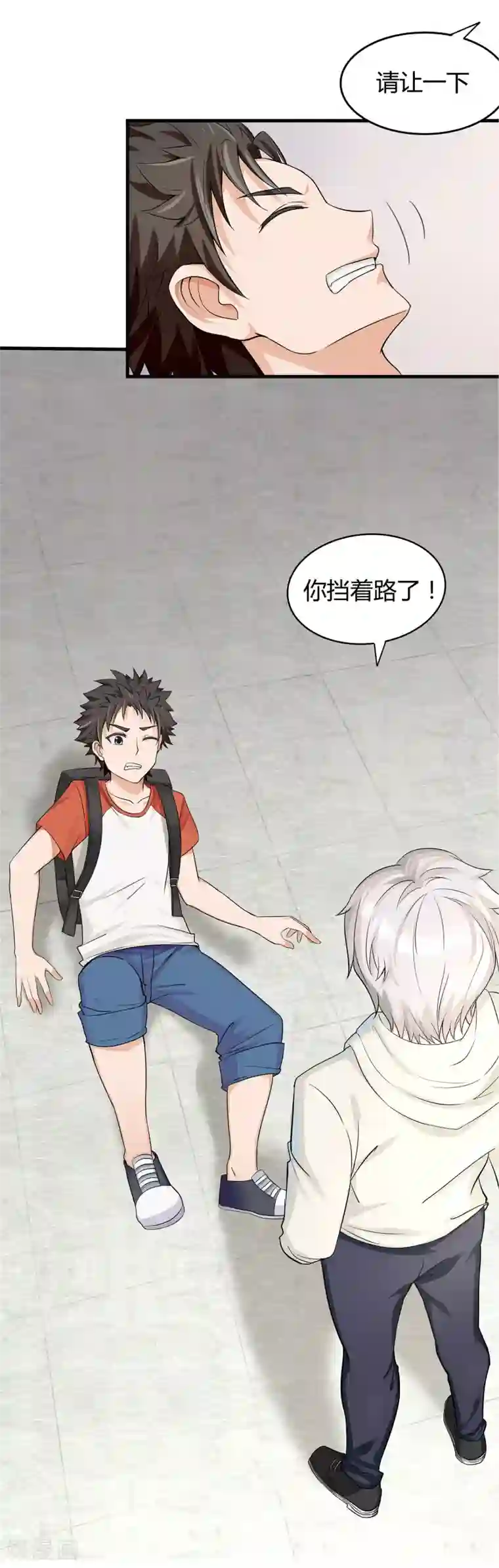 异能之王者归来第3话 “神仙”打架