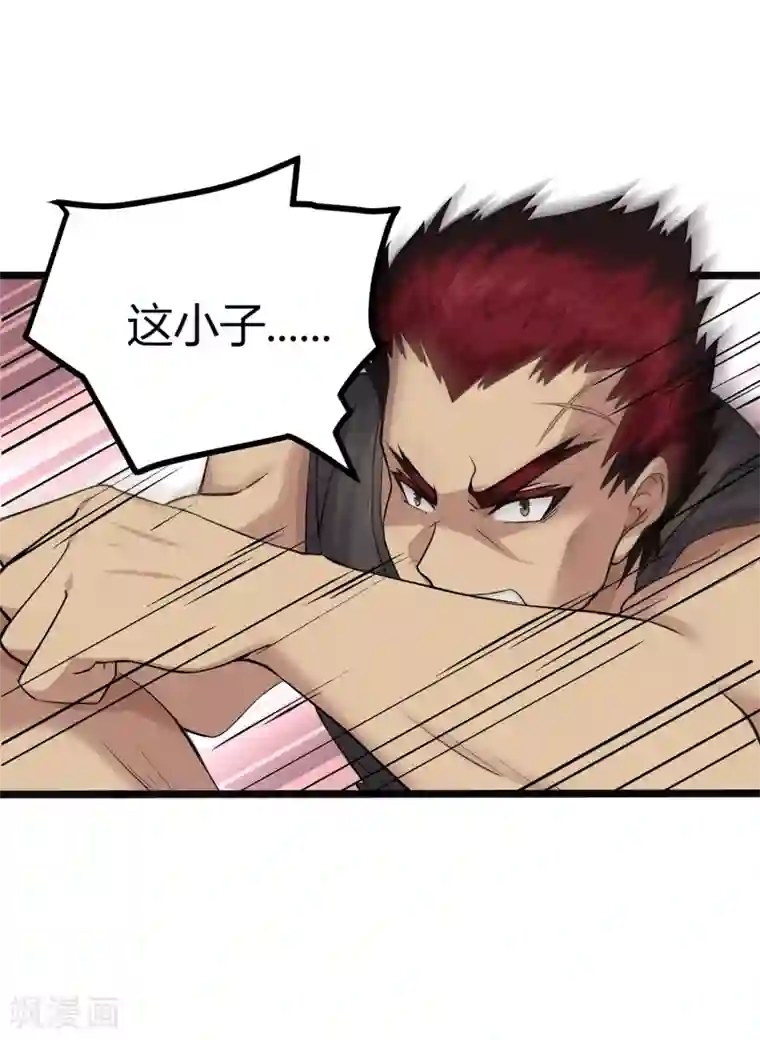 异能之王者归来第4话 凡人遭殃