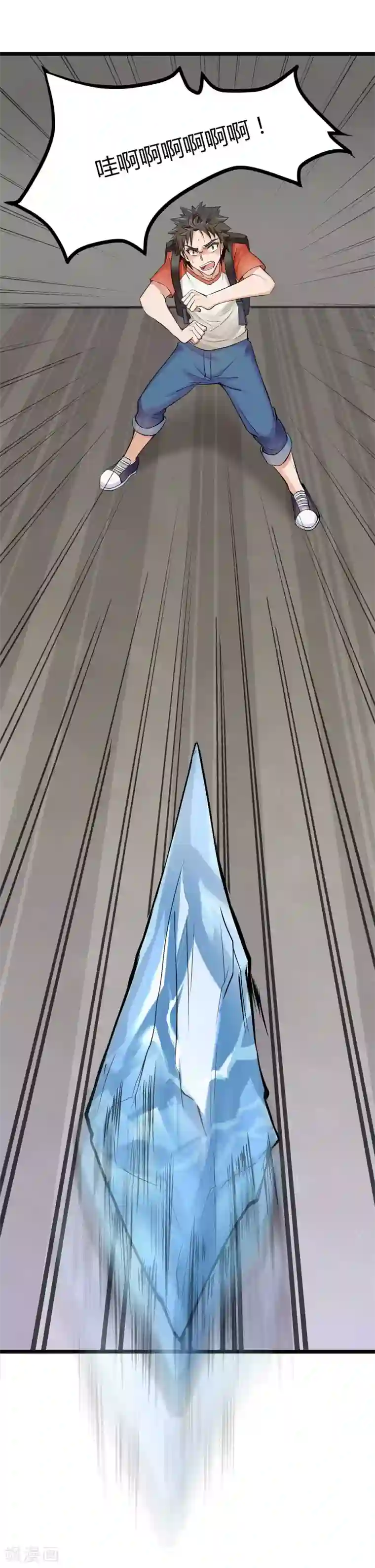 异能之王者归来第4话 凡人遭殃