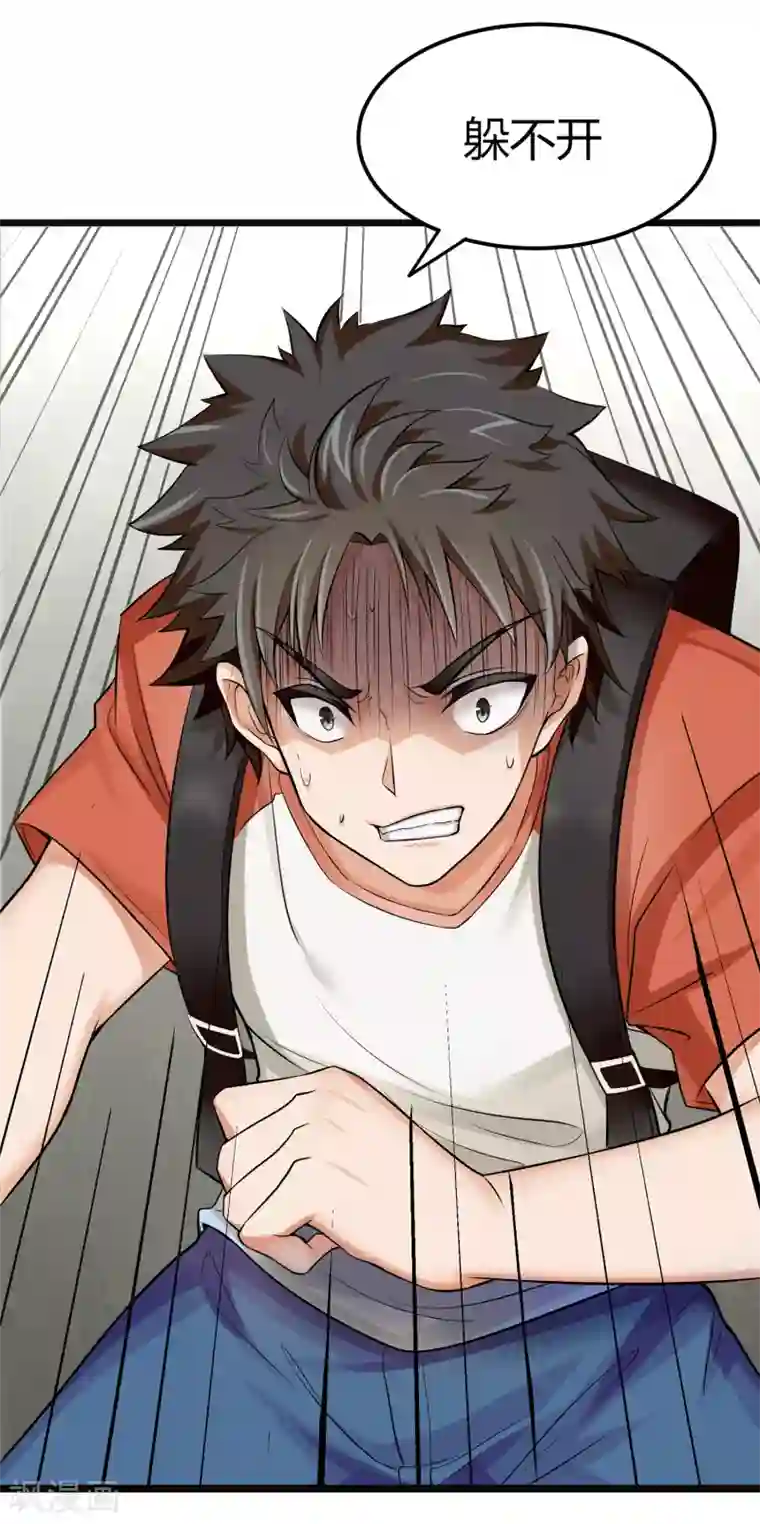 异能之王者归来第4话 凡人遭殃