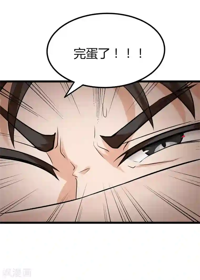 异能之王者归来第4话 凡人遭殃