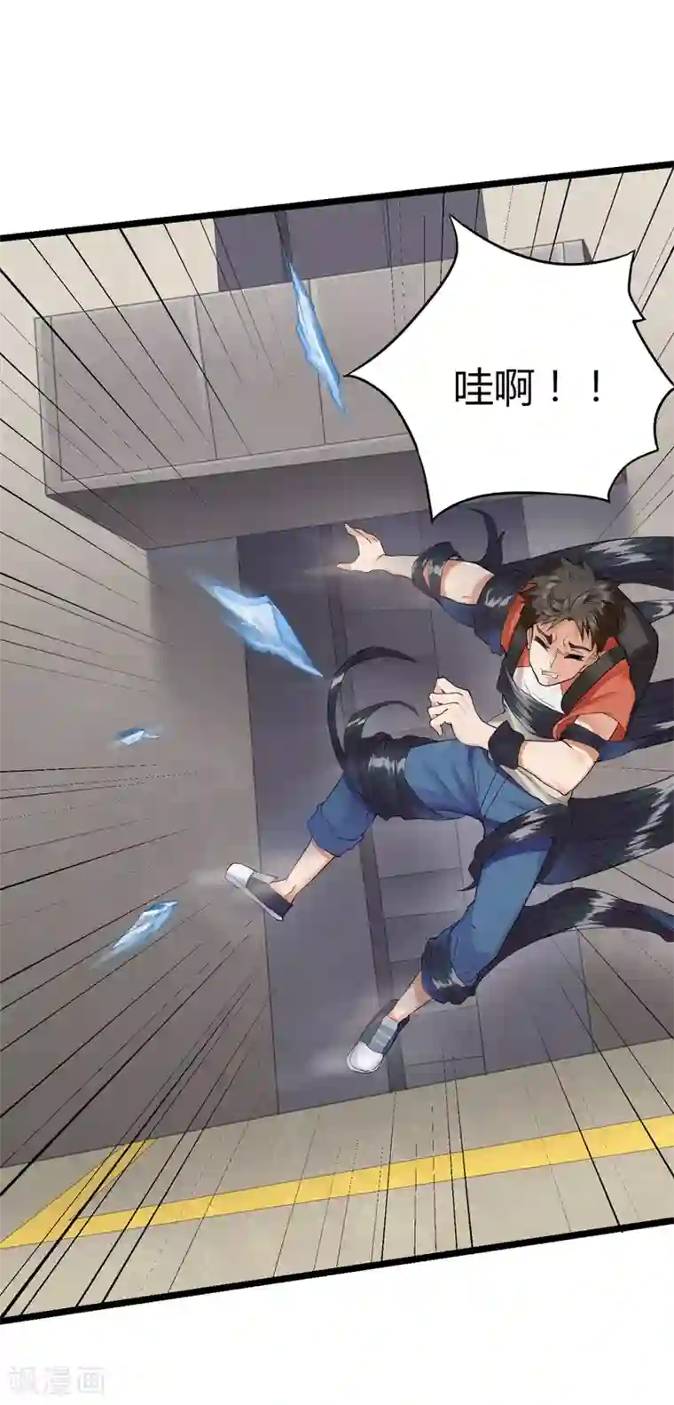 异能之王者归来第4话 凡人遭殃