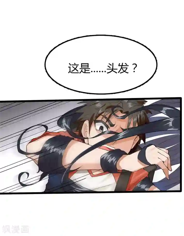 异能之王者归来第4话 凡人遭殃