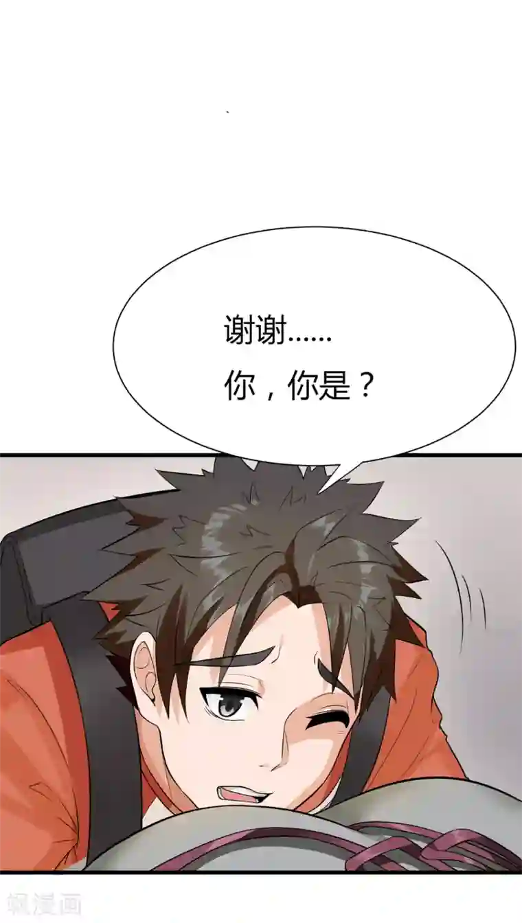 异能之王者归来第4话 凡人遭殃