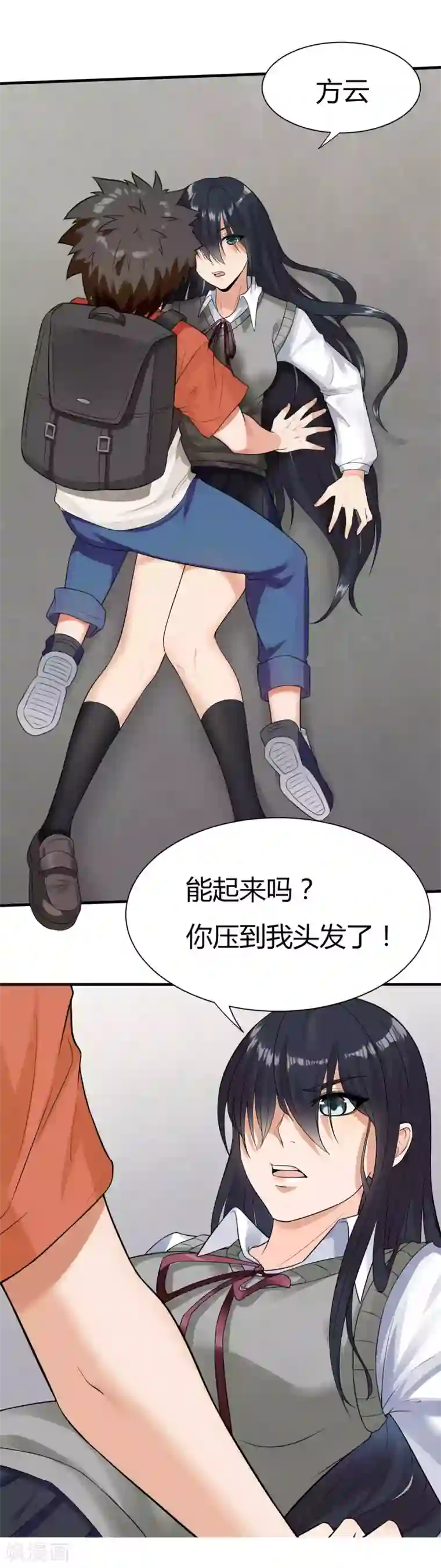 异能之王者归来第4话 凡人遭殃